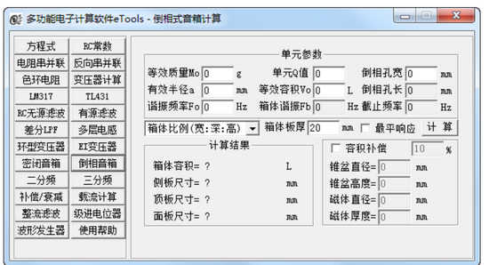 多功能电子计算软件 eTools v2.67 去广告版 -Dahai 论坛