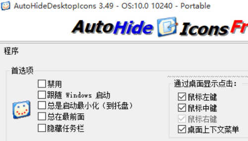 AutoHideDesktopIcons 6.06 for android download